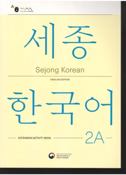 세종한국어 2А - Sejong Korean 2A: Extension Activity Book - English Edition