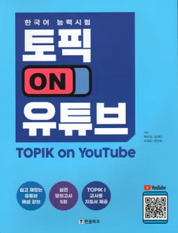 New Easy Korean for foreigners