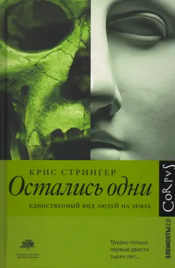 Остались одни. Единственный вид людей на земле