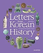 Letters from Korean history books 1-5: 2 From the Later Three Kingdom to Goryeo