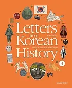 Letters from Korean history books 1-5: 4 From Late Joseon to the Daehan Empire