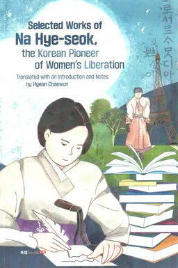 Selected works of Na Hye-seok, the Korean pioneer of women's liberation