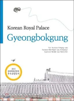 Korean royal palace Gyeongbokgung