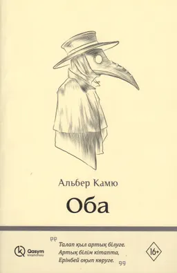 Оба