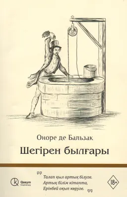 Шегірен былғары