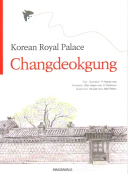 Changdeokgung : Korean royal palace