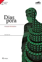 Diaspora : Korean nomadism