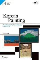 Korean painting : from modern to contemporary, 1945-1980s