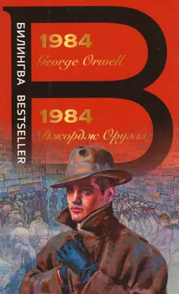 1984