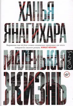 Маленькая жизнь