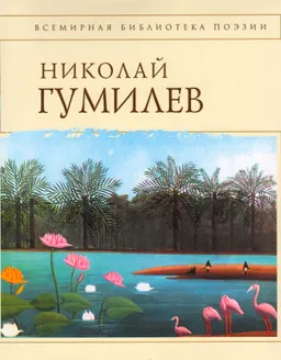 Стихотворения