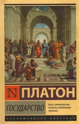 Государство