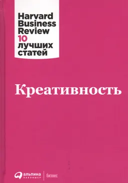 Креативность