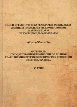 Вынужденные беженцы : сборник документов и мат-ов