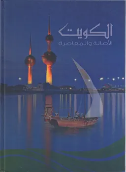 موسوعة السياحة العربية 2010 / Mawsūʻat al-siyāḥah al-ʻArabīyah 2010