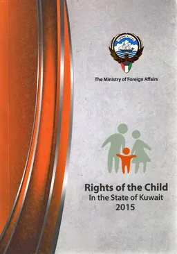 حقوق الطفل في دولة الكويت