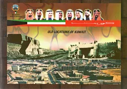 Old Location of Kuwait