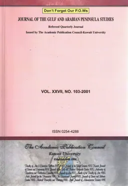 Journal of the Gulf and Arabian Peninsula Studies 103-2001
