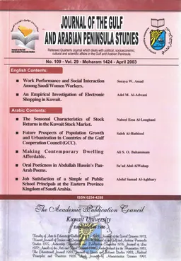 Journal of the Gulf and Arabian Peninsula Studies 109-2003