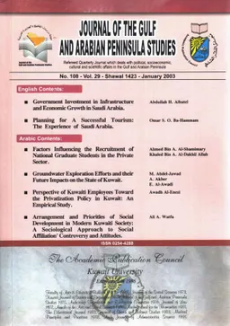 Journal of the Gulf and Arabian Peninsula Studies 108-2023