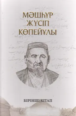 Өлеңдер