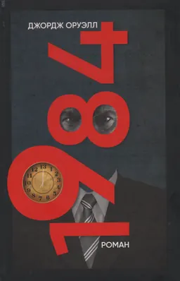 1984