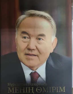 Менің өмірім. Бостандықтан-бостандыққа