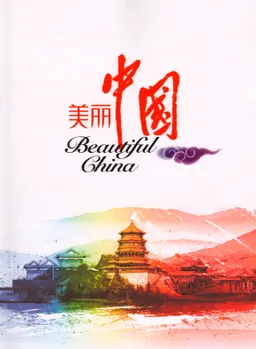 Beautiful China