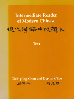 Intermediate reader of modern Chinese : text