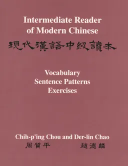 Intermediate reader of modern Chinese : vocabulary, sentence patterns, exercises