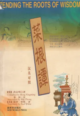 Tending the roots of wisdom