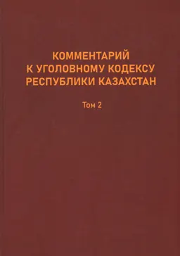 Статьи 205-323