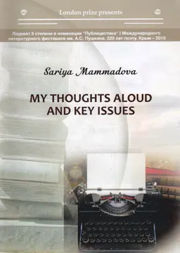 My thoughts aloud and key issues