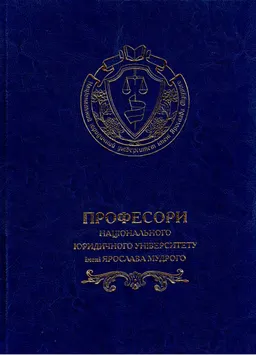 Професори