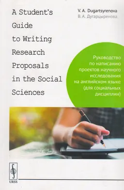 A student's guide to writing research proposals in the social sciences