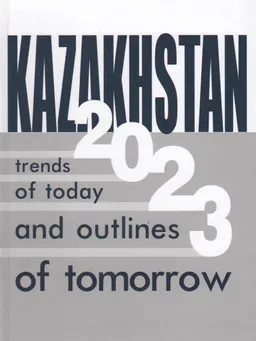 Kazakhstan-2023: trends of today and outlines of tomorrow : A joint monograph