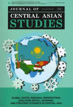 Journal of Cеntral Asian Studies №3(95) : July-August-September