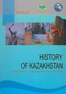 History of Kazakhstan : Textbook