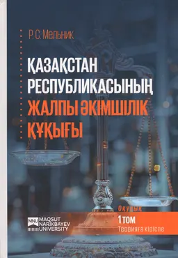 Теорияға кіріспе