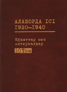 "Сопы" операциясы. Ишандар институтының жойылуы