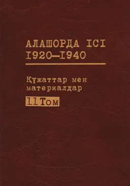 Халық көтерілістері. 1929-1931 жж.