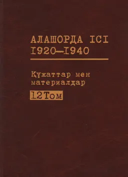 Реабилитация материалдары