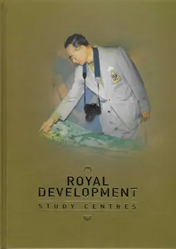 Royal Development : study centers