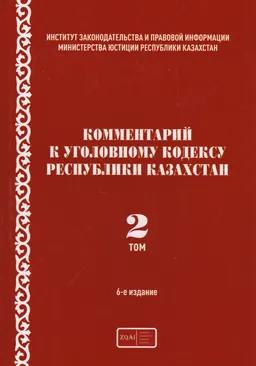 (статьи 187-316)