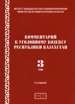 (статьи 317-466)