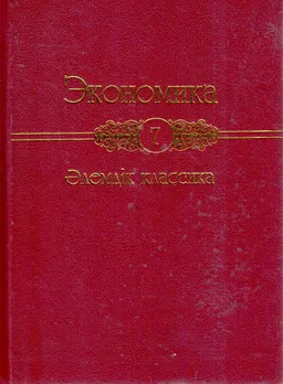 Институционализм