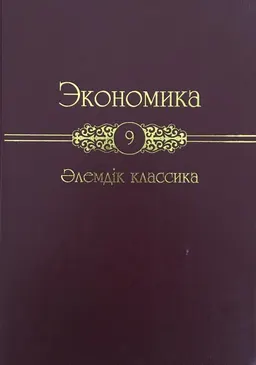 Мемлекеттік сектор, халықаралық бәсеке және менеджмент теориясы