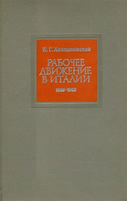 Политические институты на рубеже тысячелетий