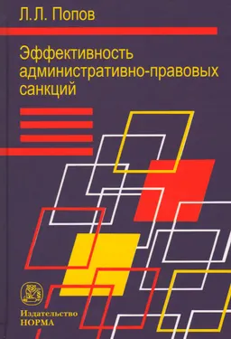 Эффективность административно-правовых санкций в сфере охраны общественного порядка