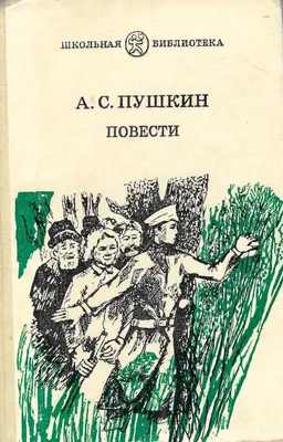 Повести